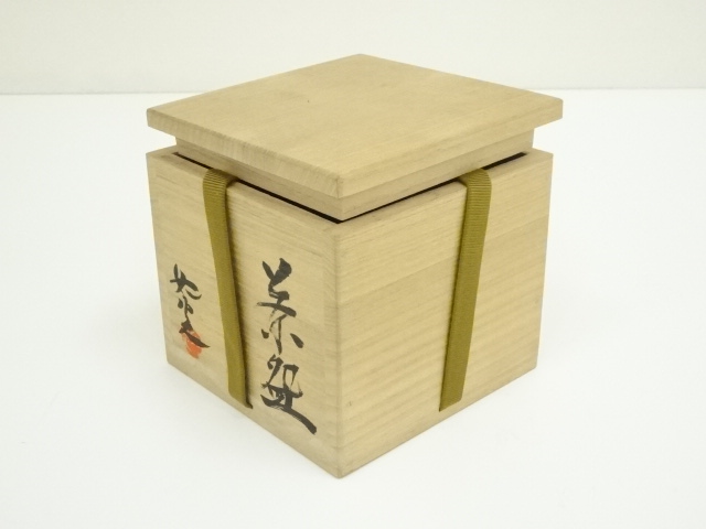 道具 ] - 道具 如炎造 黒楽茶碗（共箱） | ネットショップ圭 netshop